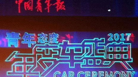 創新引領未來 北汽集團榮獲“2016年度創新領導力”大獎