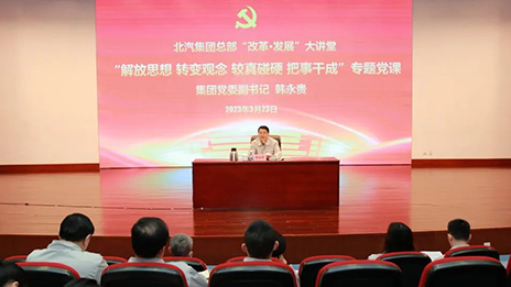 如何更好服務一線？總部黨委要推進“五走進五調研”