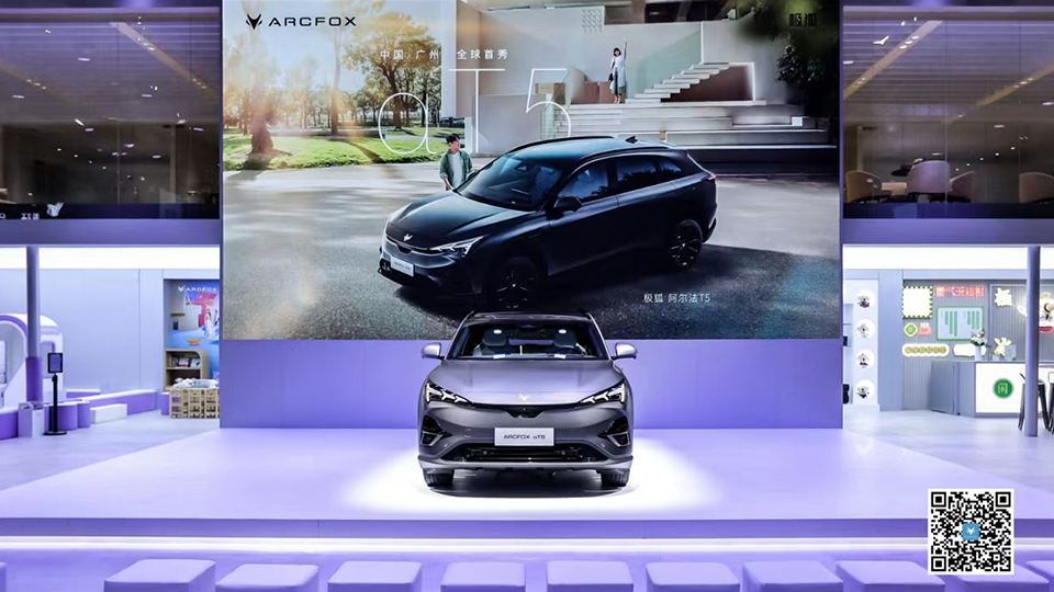 極狐 阿爾法T5 ｜2023廣州國際車展全球首發