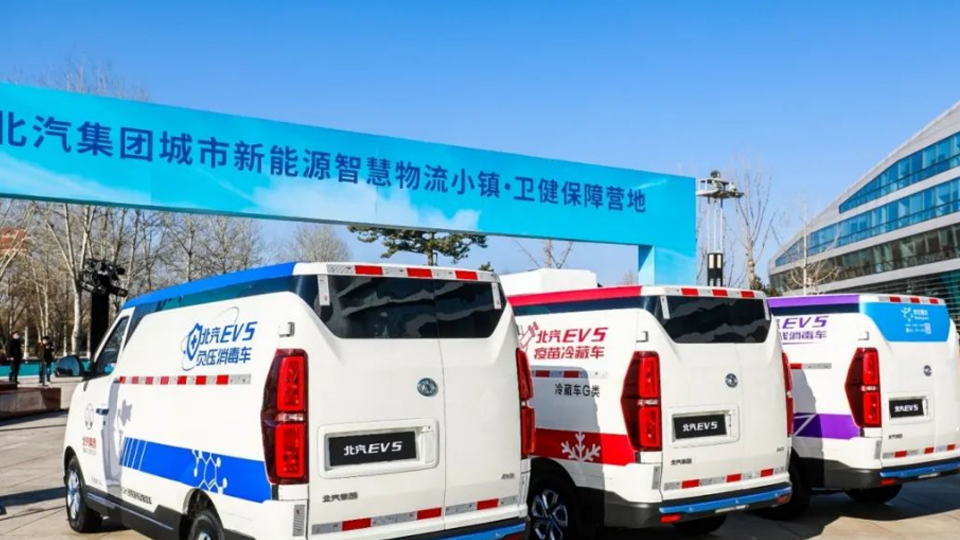 北汽健康產(chǎn)品亮相 5款“衛(wèi)健版”物流車組團(tuán)出道