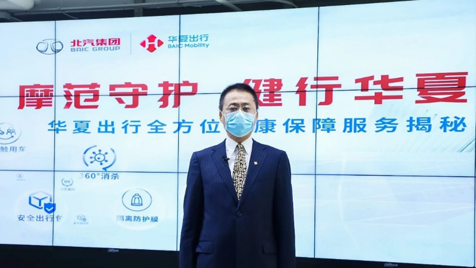 抗疫催生出行新姿勢(shì) 華夏出行健康保障服務(wù)全面升級(jí)