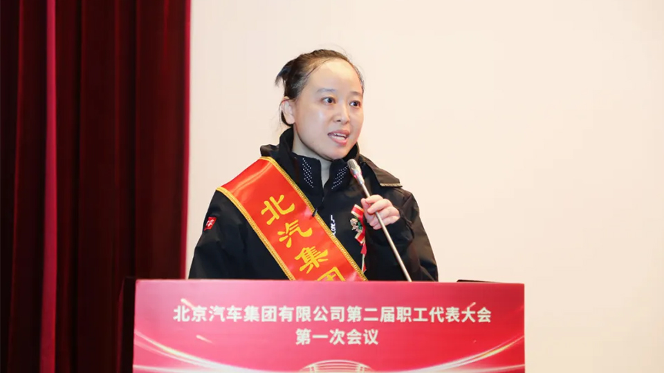 黃鳳，北汽“榮譽員工”！