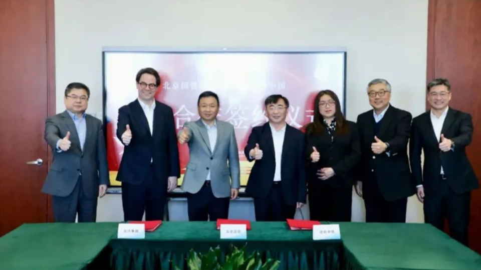 北汽集團與北京國管、德科中國簽署戰略合作協議