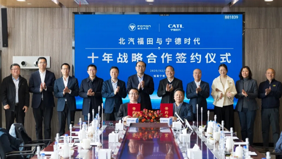 寧德時代攜手北汽福田，「十年之約」助推商用車電動化轉型