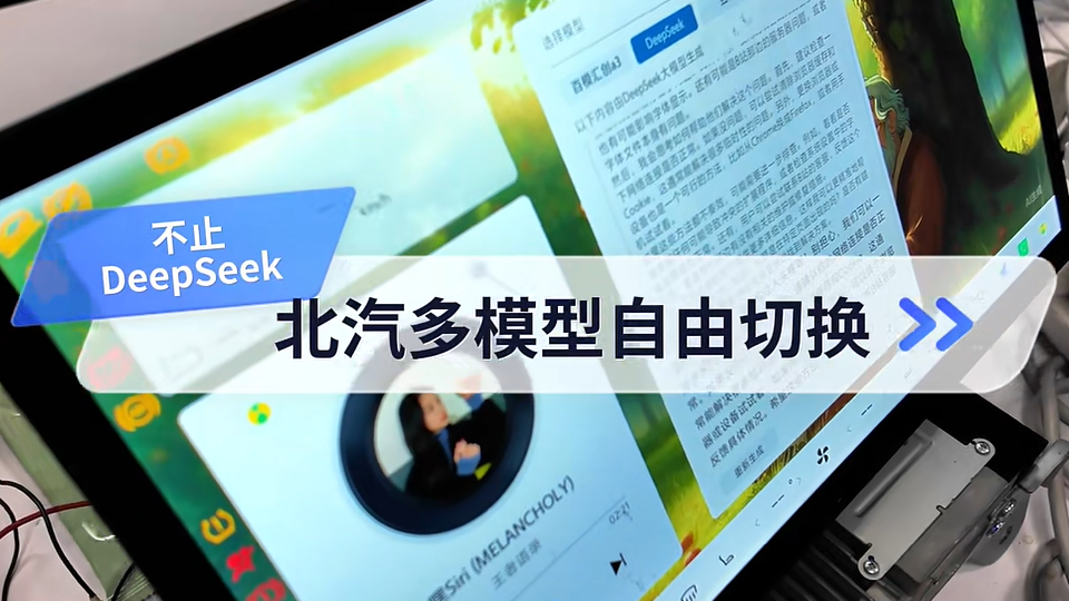 極狐阿爾法S5已接入DeepSeek大模型，除此外還有……