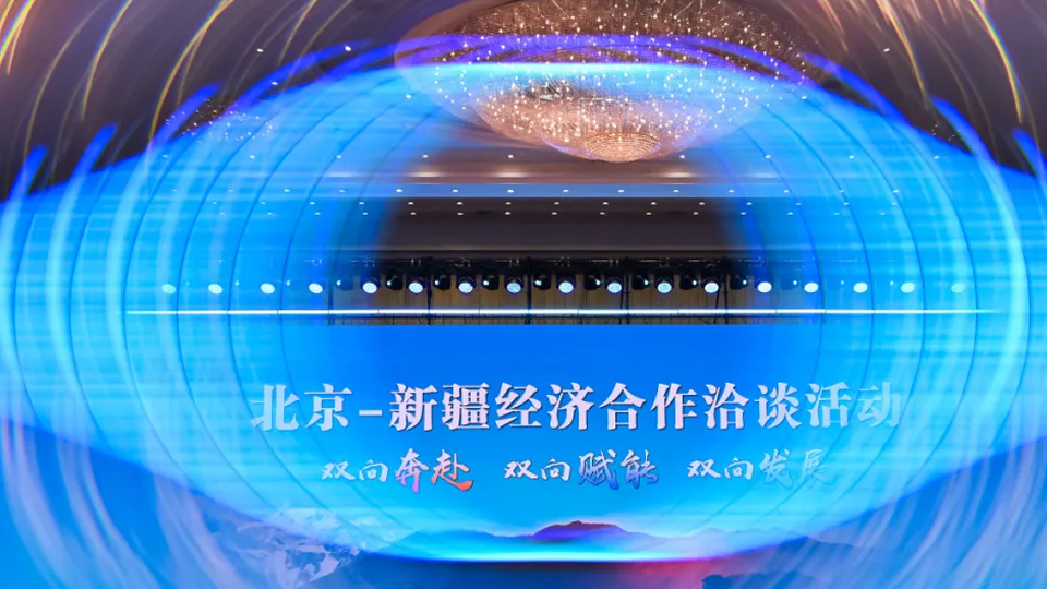 深化援疆合作 共話美好“疆”來(lái) | 北汽集團(tuán)亮相2025京疆洽談會(huì)